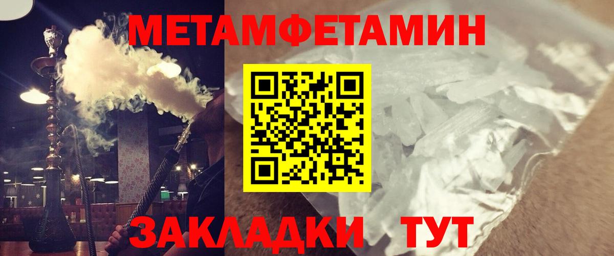 АМФЕТАМИН 97% Семилуки