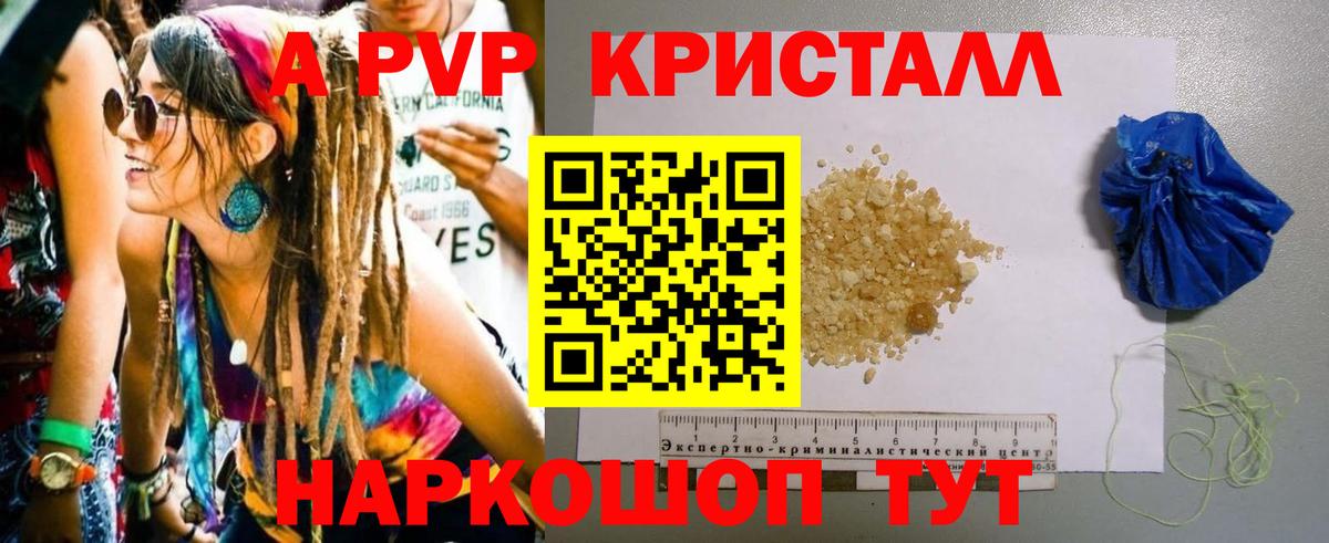 А ПВП крисы CK Семилуки