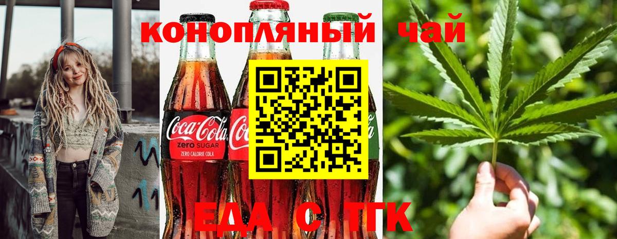 Семилуки  Печенье с ТГК конопля  Вход с VPN 