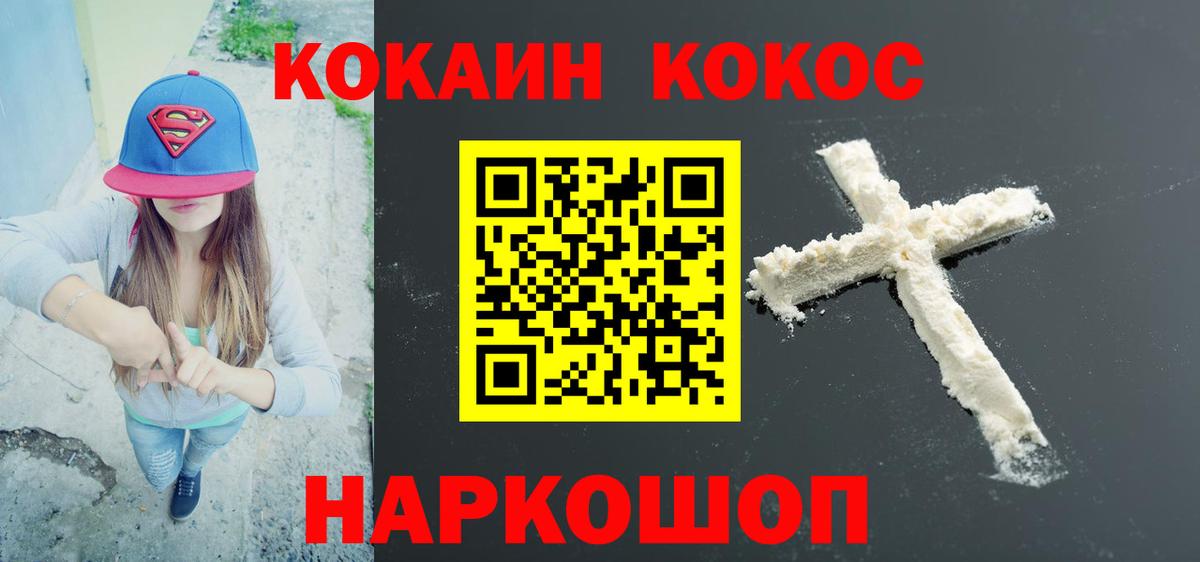 Cocaine 98% Семилуки