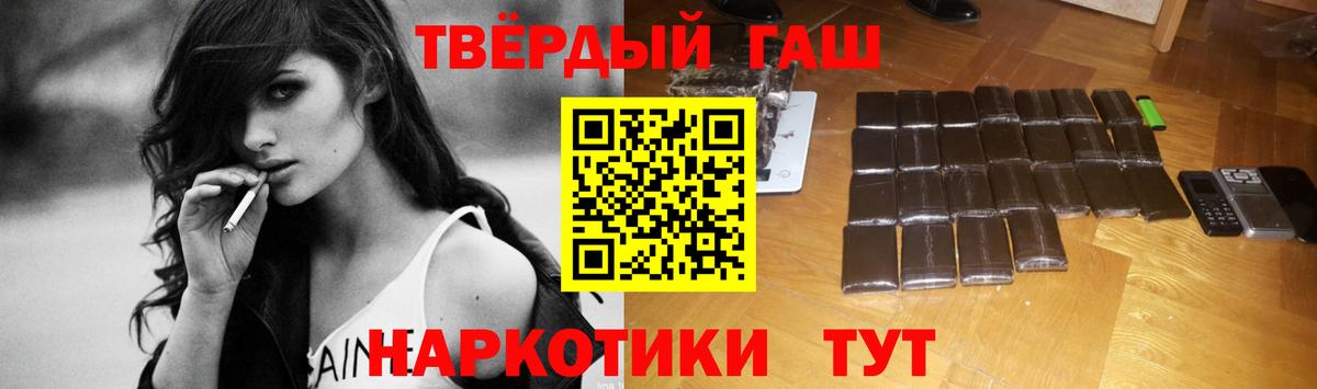 Гашиш убойный Семилуки