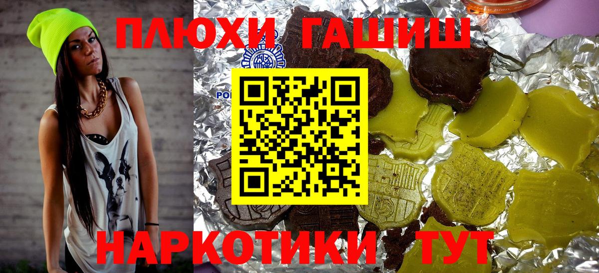 Семилуки  Гашиш гашик  ГАШИШ 40% ТГК  Вход с VPN 