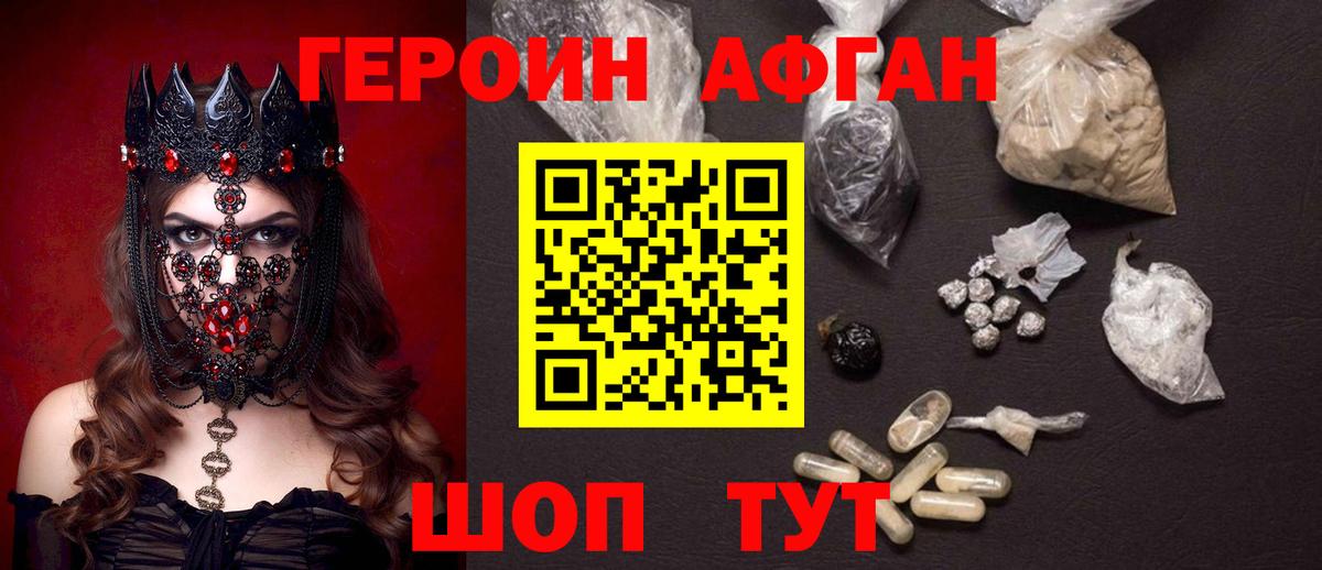Героин  ГЕРОИН герыч  Вход с VPN  Семилуки 