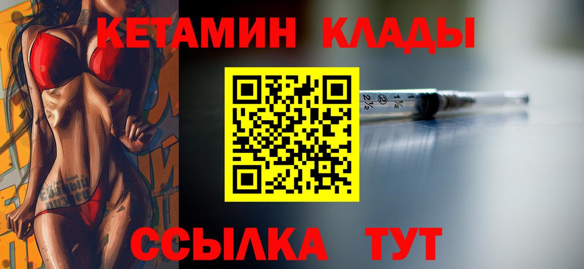 КЕТАМИН ketamine  КЕТАМИН ketamine  Вход с VPN  Семилуки 