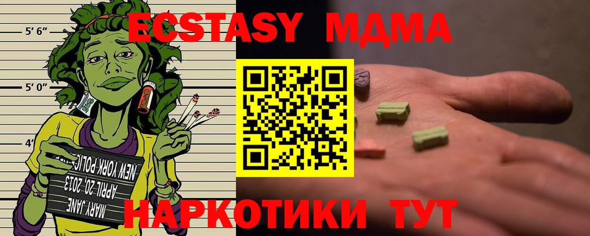 MDMA crystal Семилуки