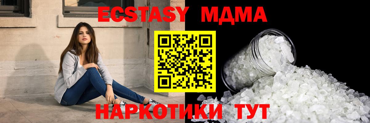 МДМА молли  МДМА молли  Семилуки  Вход с VPN 