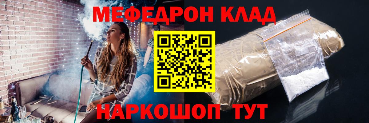 МЯУ-МЯУ  МЯУ-МЯУ VHQ  Вход с VPN  Семилуки  МЕФ  Меф кристаллы 