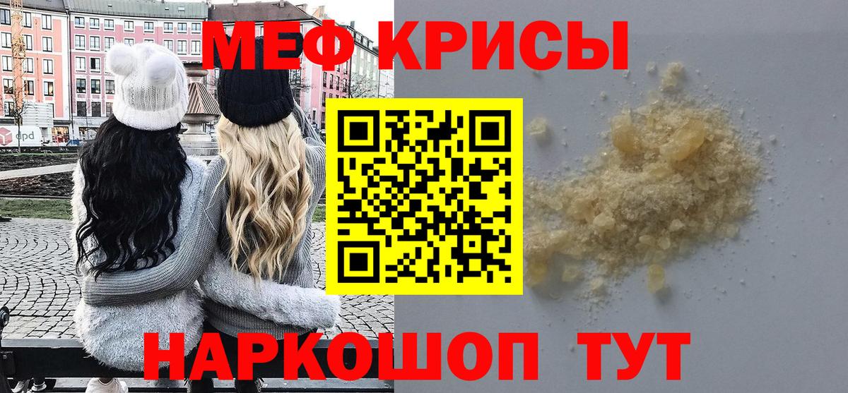 Меф мука Семилуки