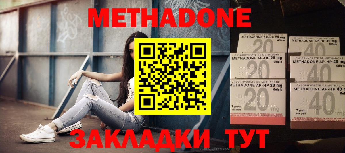   зеркало  Метадон VHQ  Семилуки  Вход с VPN  МЕТАДОН methadone 