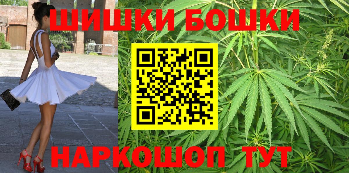 Бошки Шишки семена Семилуки